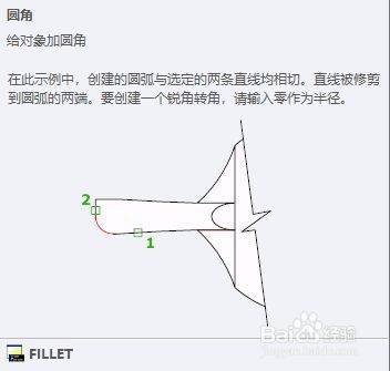 圆角命令