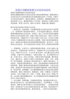 给统计局写总结怎么写