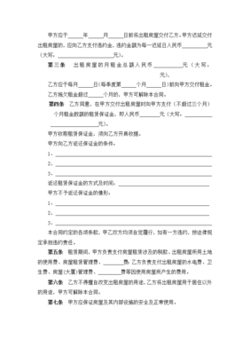 房屋装修安全责任书