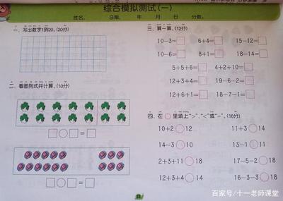 怎么样辅导一年级数学