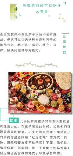 咳嗽能吃什么零食