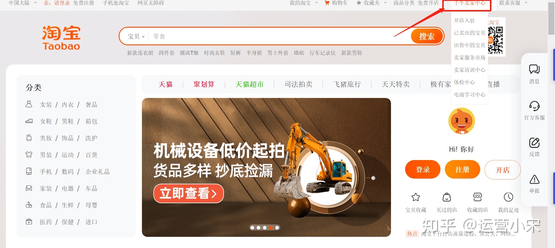 千牛怎么装修淘宝店铺