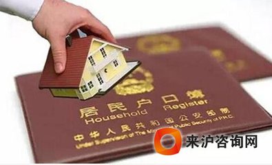 怎么入上海户口