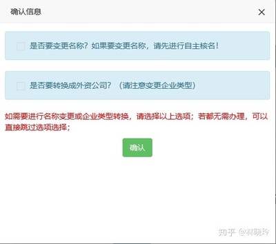 公司类型可以变更吗