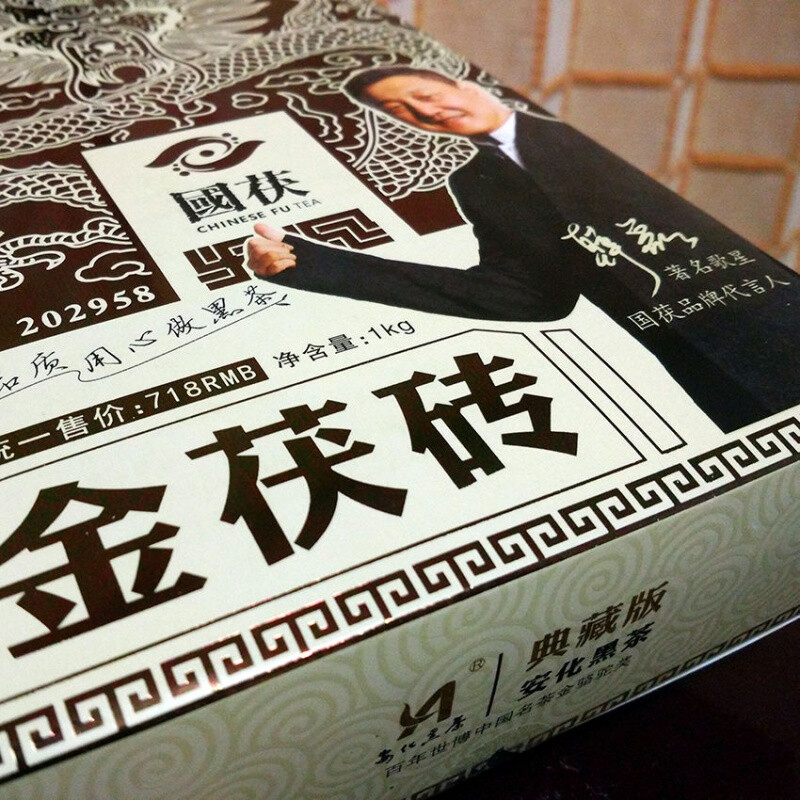 国茯金茯砖黑茶的价格