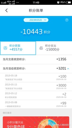 白金卡怎么购买机票才有积分