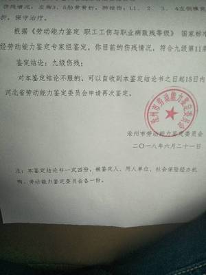伤残鉴定报告拿到后多久拿到赔偿