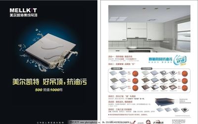 美尔凯特吊顶官网