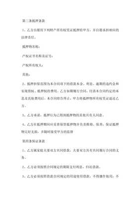 民间抵押贷款合法吗