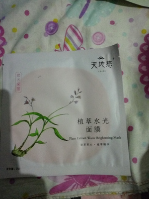中药补水面膜配方大全