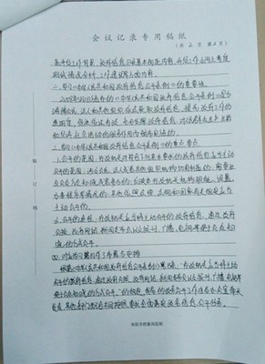 低保提标申请书