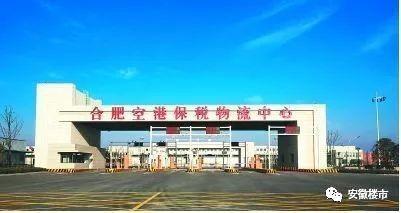合肥安医专学校