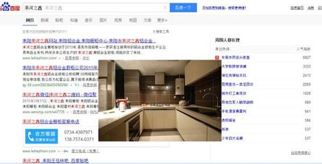 耒阳橱柜