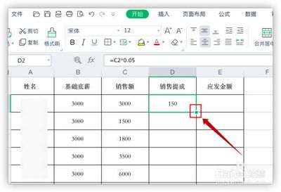 wps表格锁定