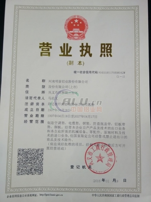 组织机构代码证是营业执照哪几位