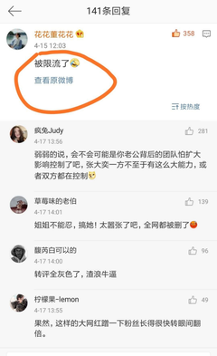 为什么发微博被限流