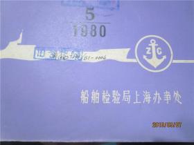船检证书验船师应当签字