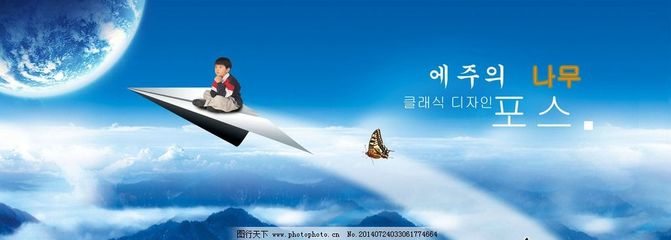 韩国纸飞机下载