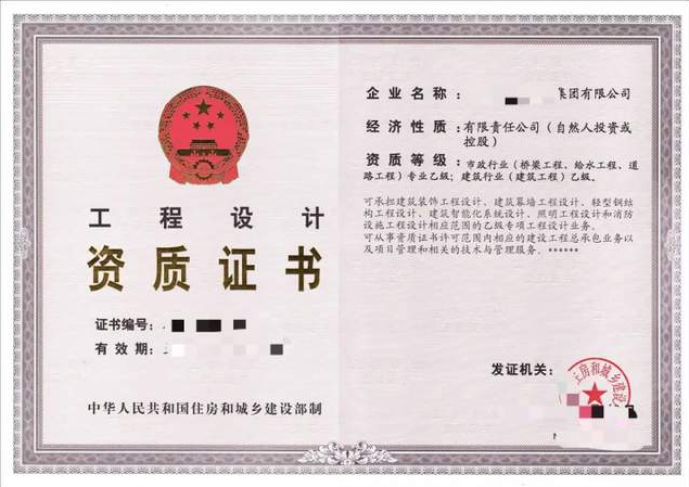 设计人员资质