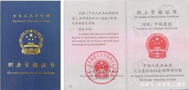 国家劳动局