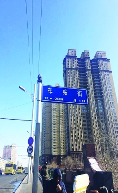 哈尔滨名字的由来