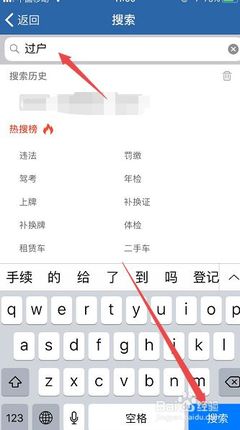 二手电动车过户流程