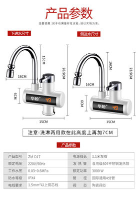 厨房宝和电热水龙头
