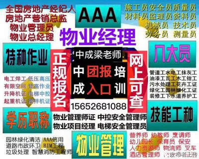 北京架子工证是哪个单位办理（北京安全培训学校排名架子工证复审流程介绍） 结构工业装备设计 第5张