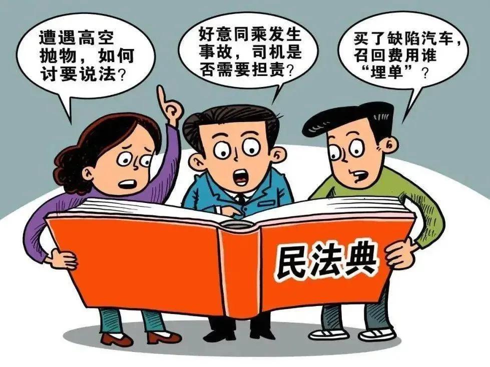 好意搭乘的法律规定