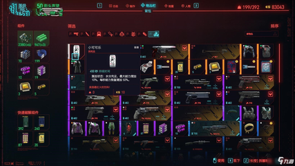 赛博朋克2077组件怎么获得