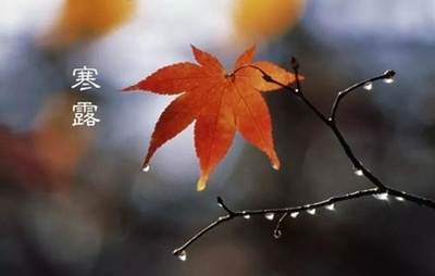 阴历九月