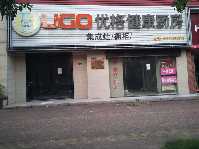 优格健康厨房排名
