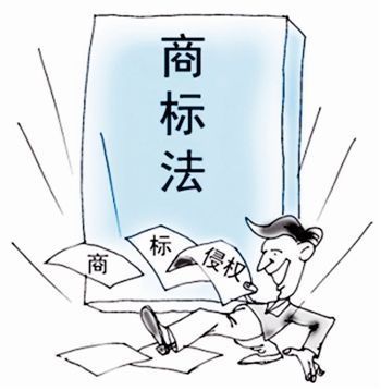 商标侵权的法律责任