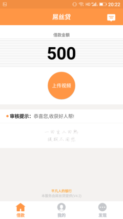 微信贷款口子