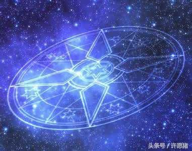 冥王星星座查询