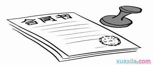 合同担保