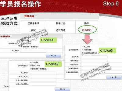 pmp报考网站