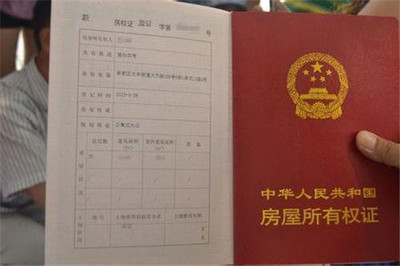 房子有什么证