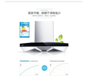全国连锁厨房电器