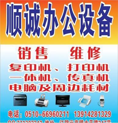 江阴市区电脑维修电话