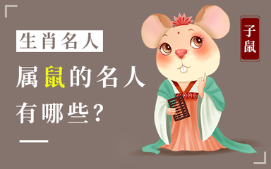 宋江生肖属什么生肖