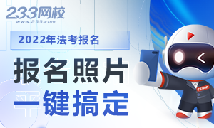 考司法考试的条件