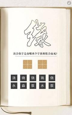 两个字合体字大全