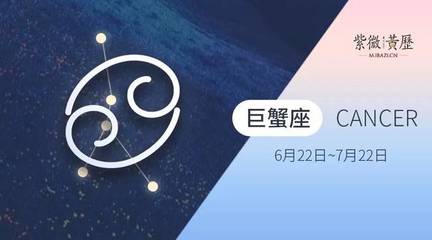 7月19什么星座