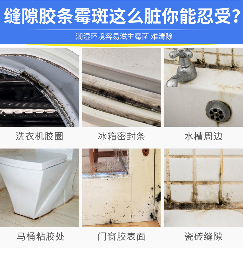 厨房黑色霉菌如何去除