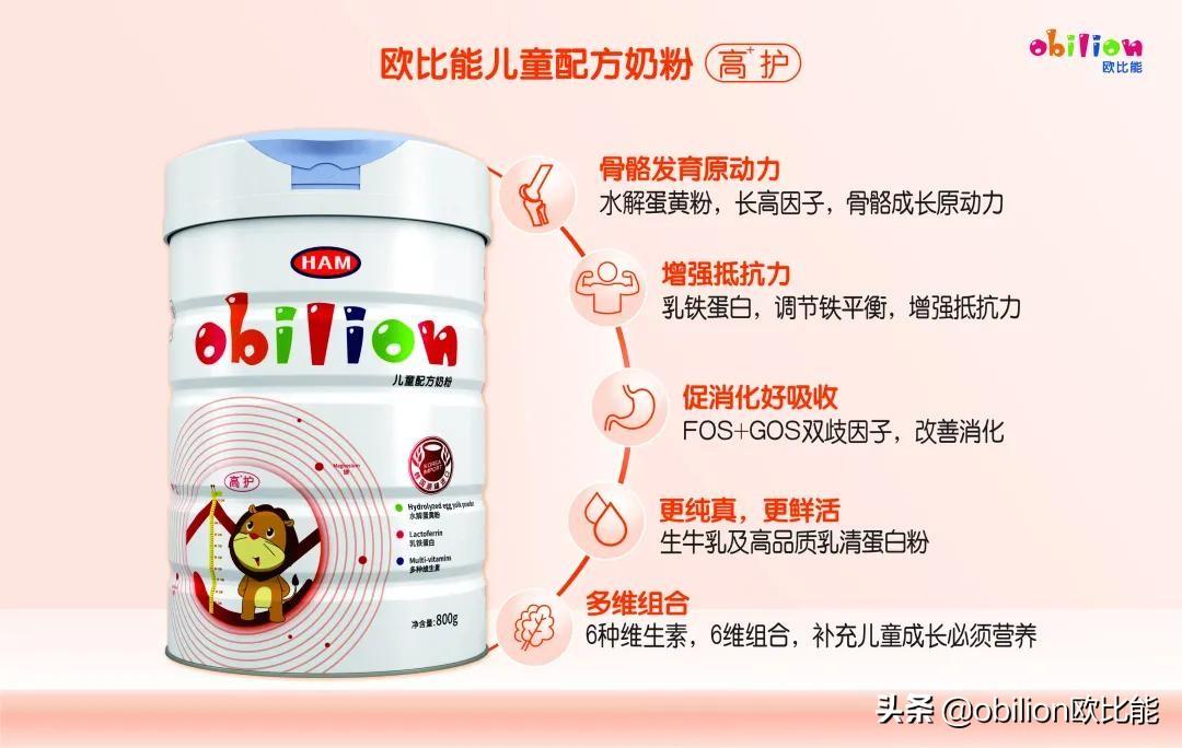儿童喝奶粉的好处