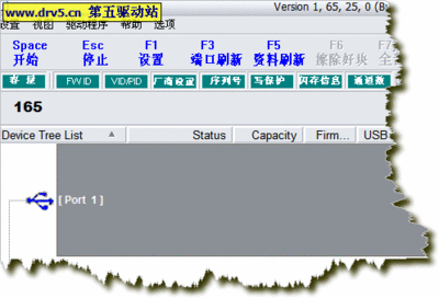 ut165量产修复工具