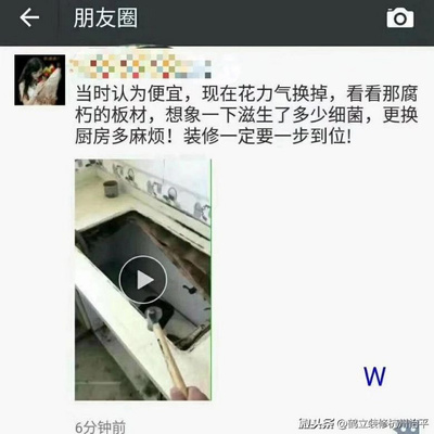 橱柜朽了要怎么办