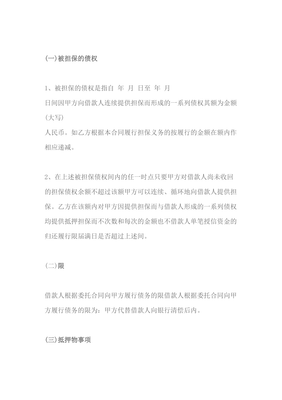贷款反担保是什么意思