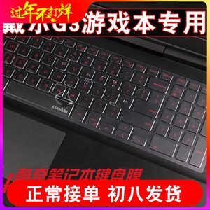 正常dell电脑键盘